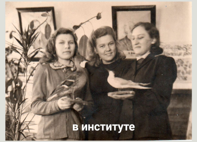 Однокурсницы, педагогический институт. Вера в середине