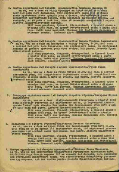 Приказ о награждении Кудреватых В.Я. медалью &laquo;За боевые заслуги&raquo;