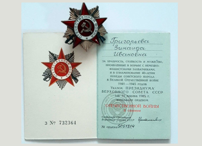 Удостоверение к ордену Отечественной войны II степени, 1985 г.