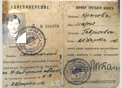 Удостоверение шофера 3 класса