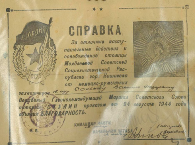 Справка За отличные наступательные действия и освобождение столицы Молдавской ССР г. Кишинев