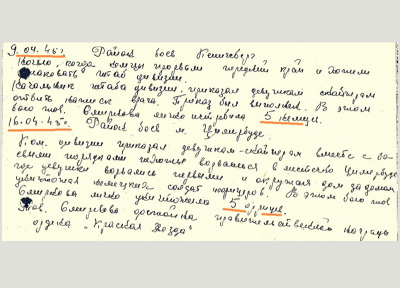Из наградного листа, описание подвига П.М. Смирновой