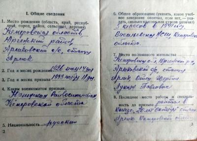Красноармейская с. 2-3