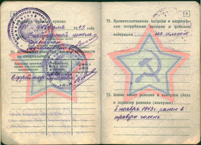 Военный билет, стр.8-9