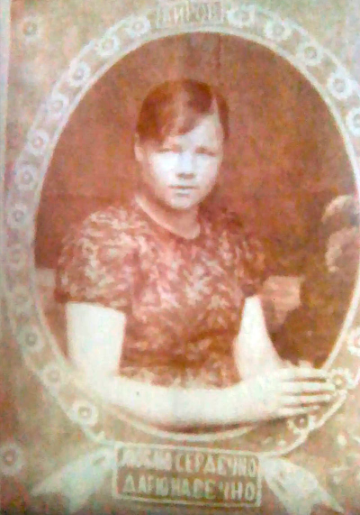 Федина М. И., 1943 г.