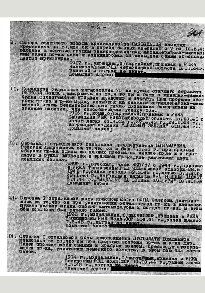 Приказ на награждение медалью &laquo;За отвагу&raquo;, стр.2