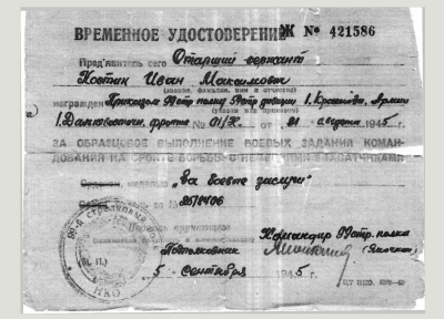 Временное удостоверение к медали &laquo;За боевые заслуги&raquo;